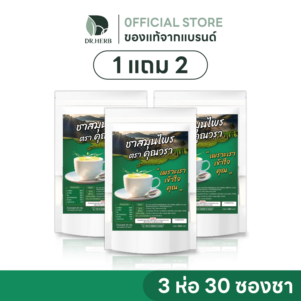 Product 3
